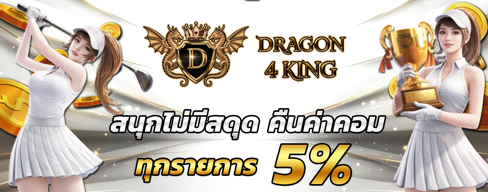 ปกช้อน 2 m69